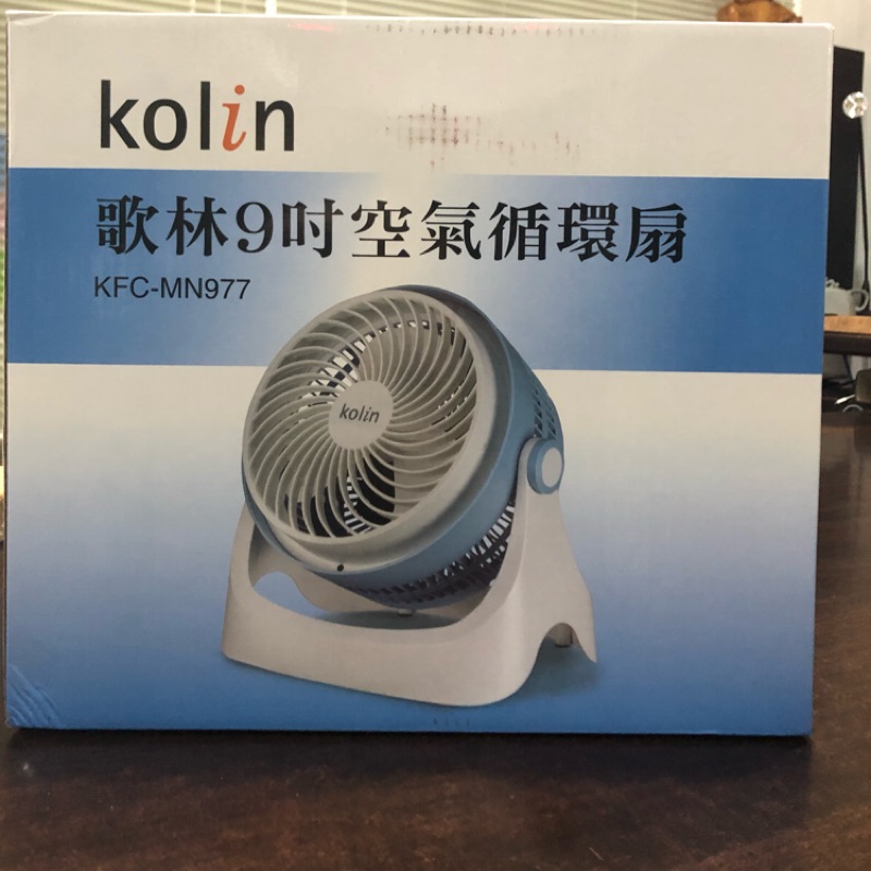 Kaolin 歌林 9吋空氣循環扇 KFC-MN977