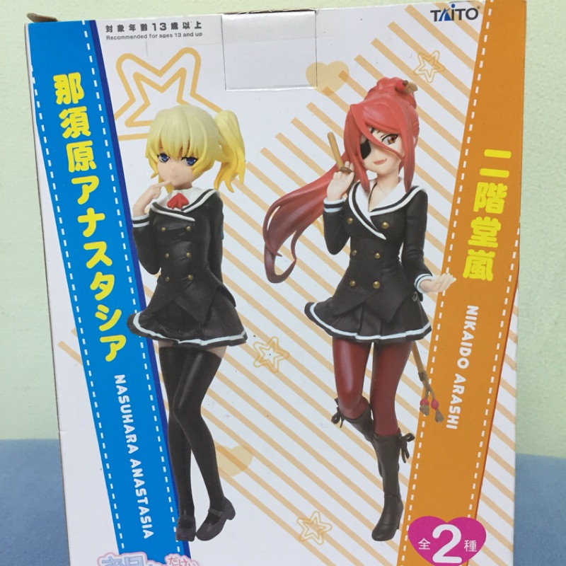 二階堂嵐日本景品娃娃機商品公仔 蝦皮購物