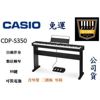 CDP-S350 免運公司貨【匯音樂器世界】卡西歐 88鍵 電鋼琴 數位鋼琴 電子琴 原廠保固 歡迎預約試彈
