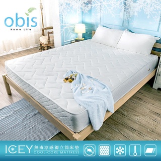 obis 床墊 雙人床墊 ICEY 涼感紗二線無毒乳膠獨立筒床墊/乳膠床墊