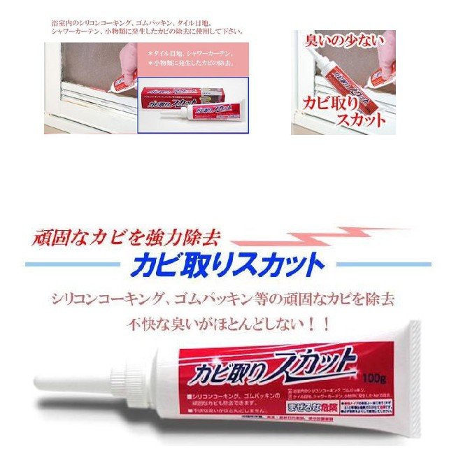 日本製 矽利清除霉 凝膠矽膠填縫 橡膠包裝 瓷磚縫 浴簾和浴室小物件的黴菌去除劑激落ちくん 蝦皮購物