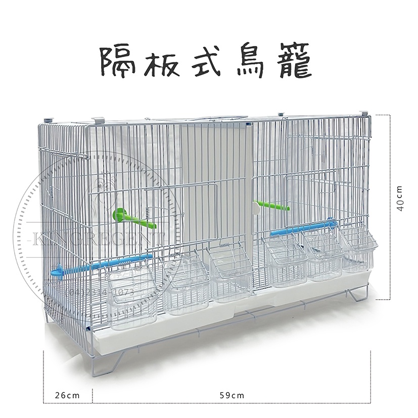 金瑞成鳥園-&gt;隔板式鳥籠/減少鳥籠空間、配對鳥籠好幫手/適合小與中小型鳥