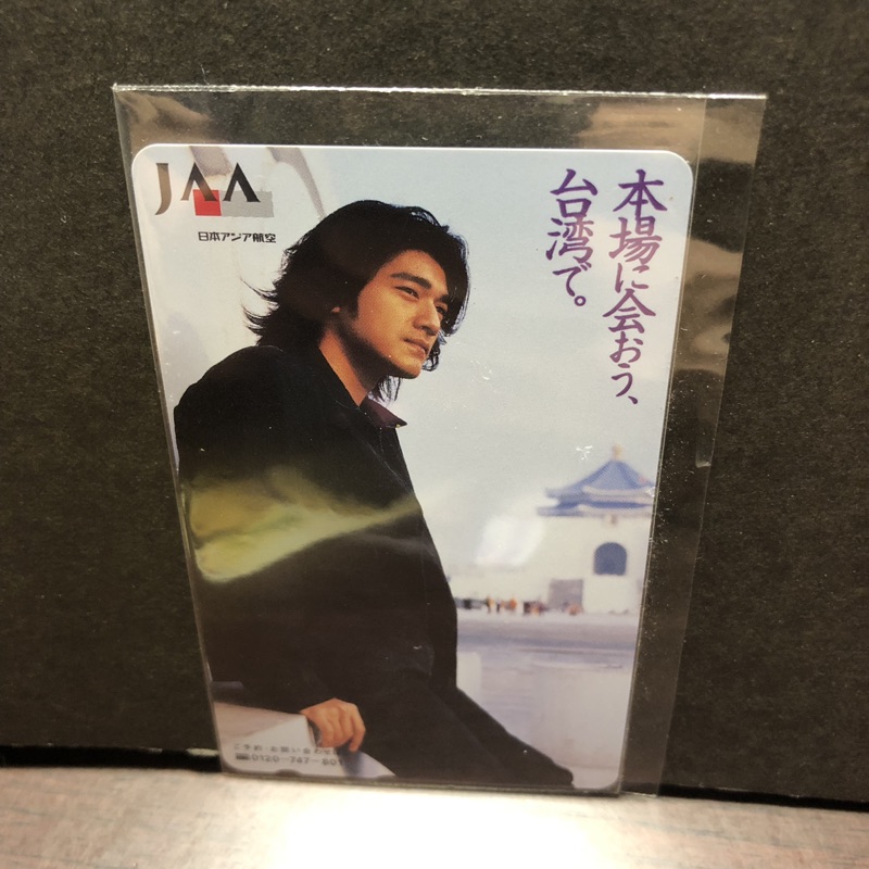 志村けん　金城武　日本アジア航空　ポスター① 志村けんさんと台湾 – もっと知ってほしい 台湾のこと