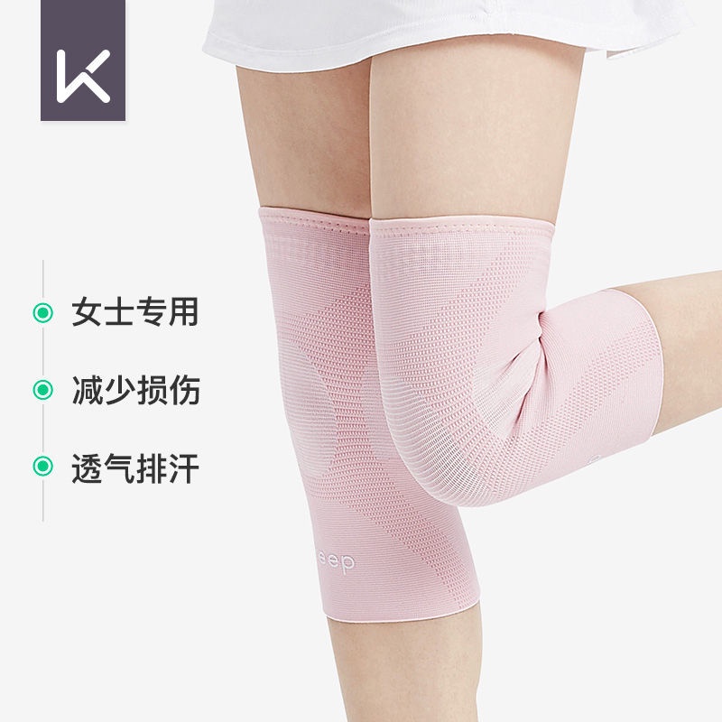 台灣 出貨 Keep運動護膝專業籃球跑步護膝女士膝蓋護套關節護具男保暖防寒