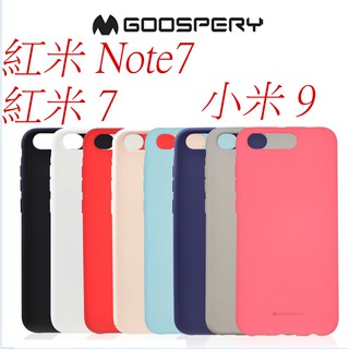 出清商品----Goospery紅米 Note7手機殼保護套磨砂矽膠防摔新款TPU小米9