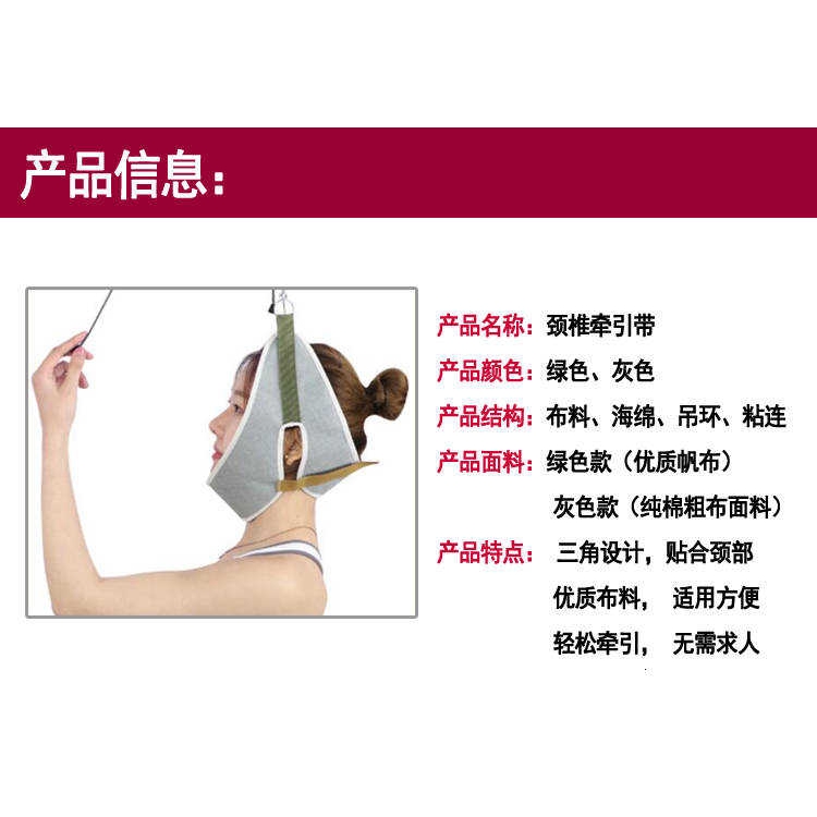 限時特價 恒衛頸椎牽引帶家用頸椎牽引器醫用頸部拉伸器帆布吊帶頸椎治療儀現貨 蝦皮購物