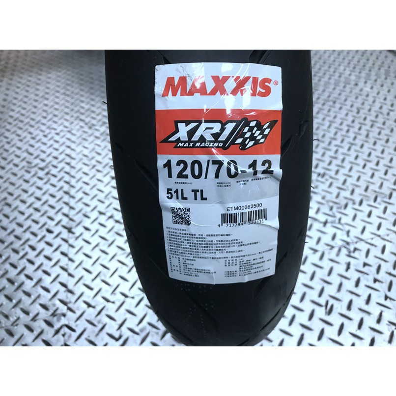 DIY本舖 瑪吉斯MAXXIS XR1 120/70-12 含氮氣充填+平衡+去臘 免運免工資