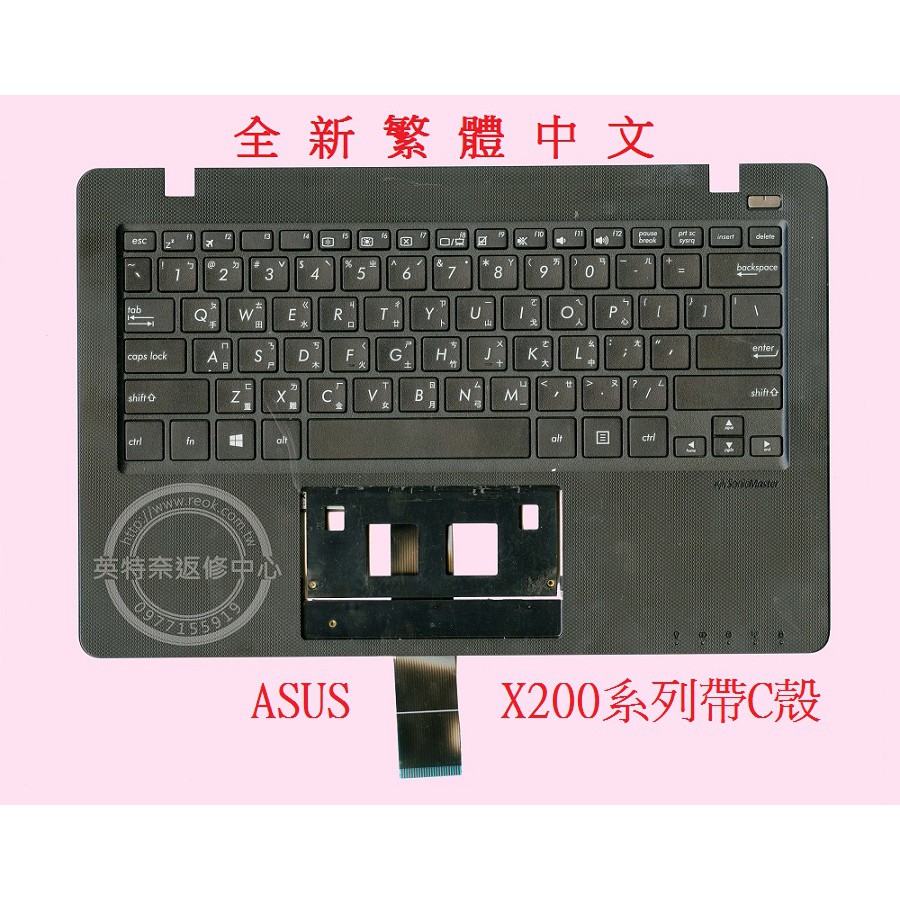 ASUS 華碩 X200 X200M X200MA X200C X200CA X200LA 繁體中文鍵盤 帶框 帶C殼