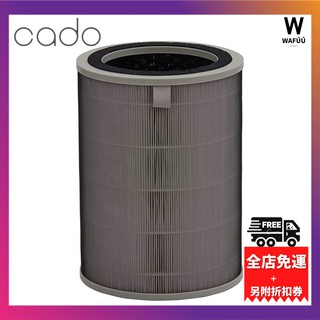 現貨 日本代購 Cado AP-C200 / AP-C320i 專用高性能濾網 FL-C320