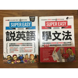 【馬克的二手書】Super Easy說英語＋Super Easy 學文法【共２本書 + ２片DVD-ROM電腦互動光】
