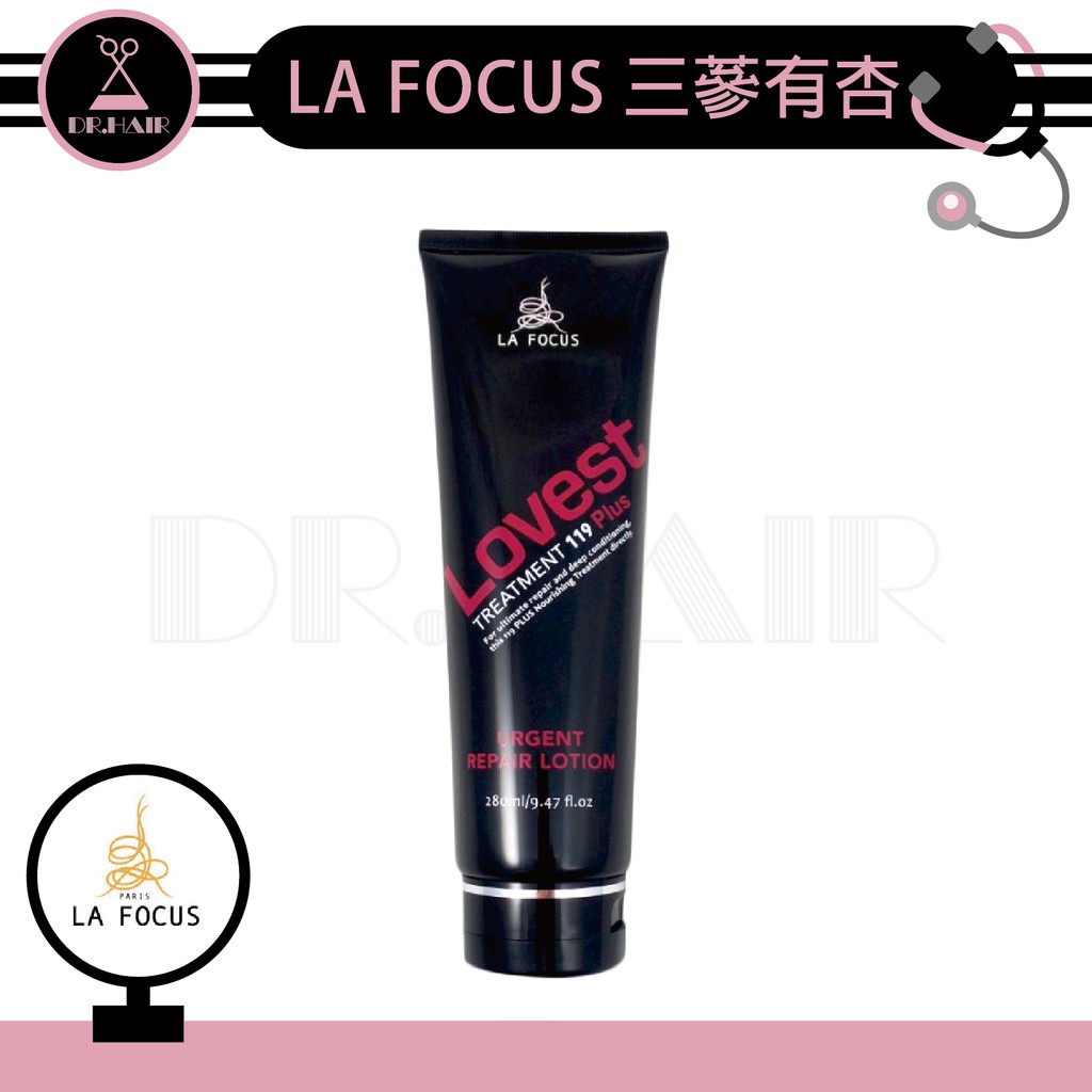 ✍DrHair✍LA FOCUS 三蔘有杏毛髮急救菁露 二代加強版超好用 護髮 推薦護髮產品 修護頭髮  沙龍護髮專用