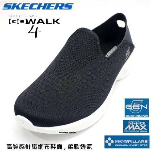 skechers 14929