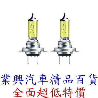 H7 OSRAM 超級黃金燈泡(採氙氣填充)(德國歐司朗)（H7O-ALS-2） 【業興汽車百貨】