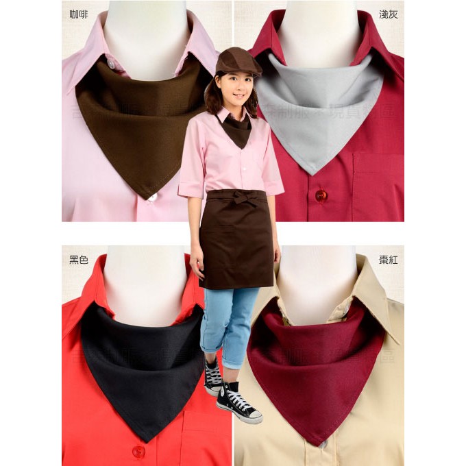 [5件入] 三角小領巾-13色 [限單一色] YT2600119 餐廳制服 團體制服 廚師服 圍裙 便宜 優