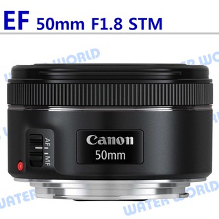 【中壢NOVA-水世界】Canon EF 50mm F1.8 STM 新款人像定焦大光圈鏡頭 平輸 一年保