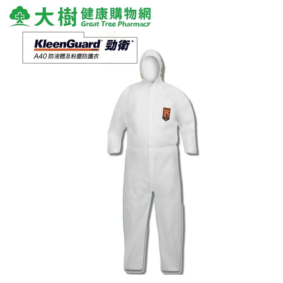 KleenGuard 勁衛 A40 化學防護 連身隔離衣 M/L 大樹