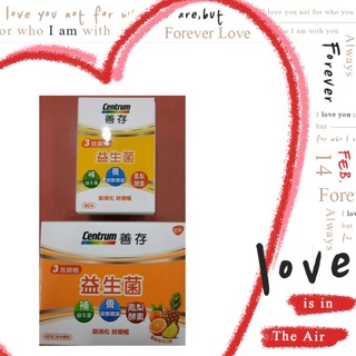 #善存三效順暢益生菌(粉包40包，膠囊60粒)#善存益生菌#益生菌