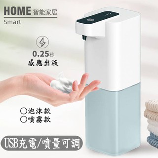【臺灣現貨】紅外線自動感應泡沫機 給皂機 智慧洗手機 泡沫機 皂液機 全自動洗手機