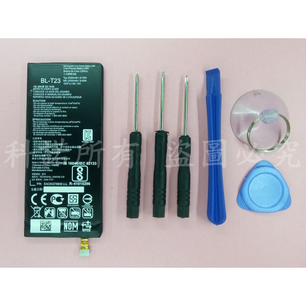 科諾-附發票 BL-T23電池 適用LG G6 H870DS 送拆機工具 #H034F