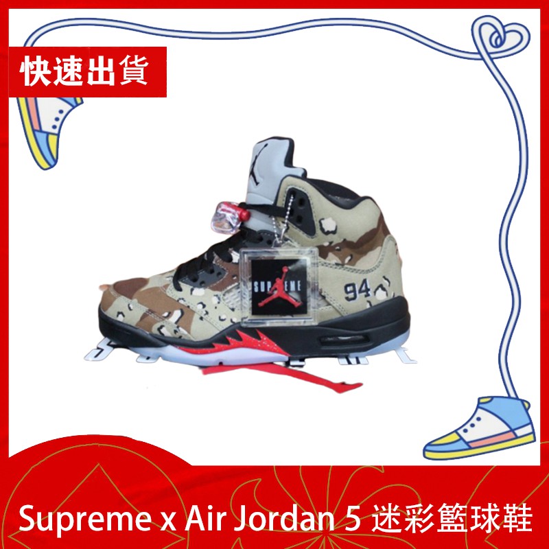 supreme nike air jordan