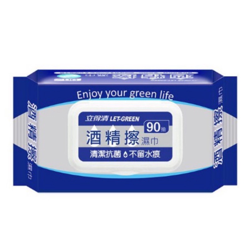 最新效期‼️2023/12/01製造‼️立得清 酒精擦濕紙巾(食品級酒精)90抽箱購 1670可含運‼️