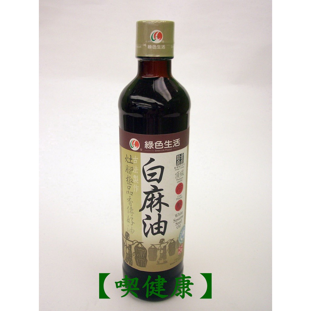 【喫健康】綠色生活頂級冷壓白麻油(360ml)/