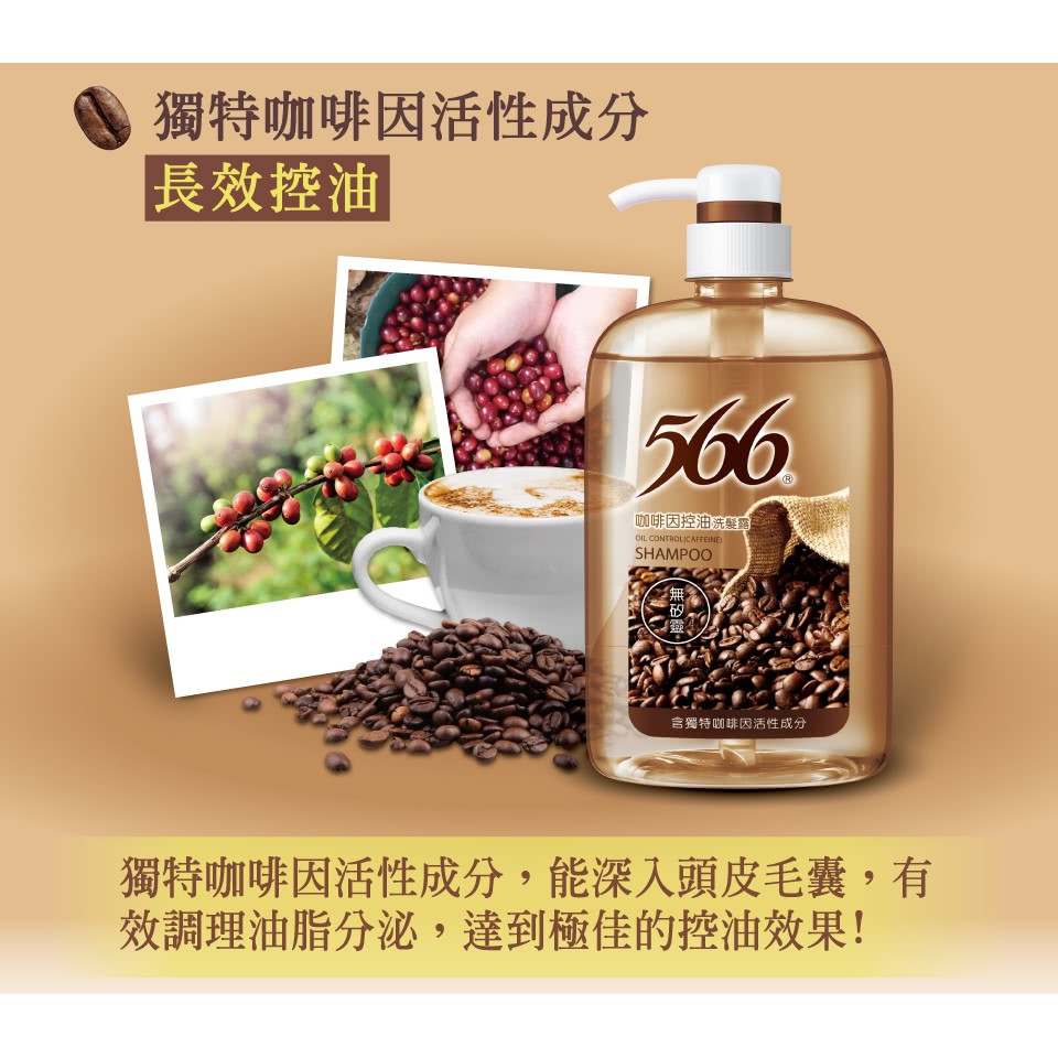 566 無矽靈咖啡因控油洗髮露800g 蝦皮購物