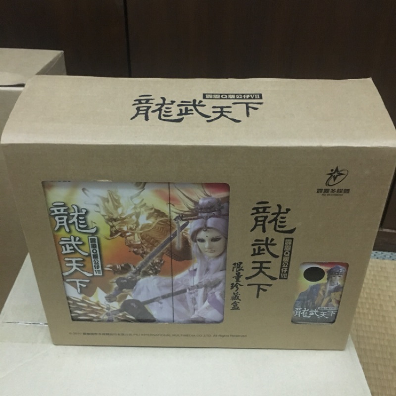 霹靂布袋戲q版公仔7代 龍武天下 已拆二手