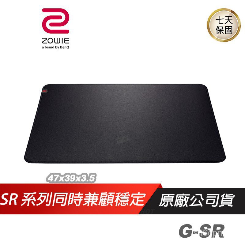 ZOWIE BenQ 卓威 G-SR 電競滑鼠墊 47X39/布質細面/選手推薦/止滑墊設計/GSR