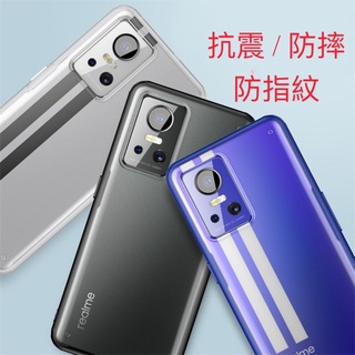 真我 Realme GT Neo 3 neo3 gtneo3 5G RMX3561 磨砂抗指紋 防摔殼 手機殼