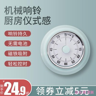 【定時器】﹉♣✹計時器廚房提醒器機械定時冰箱貼磁吸兒童學生作業做題時間管理倒1