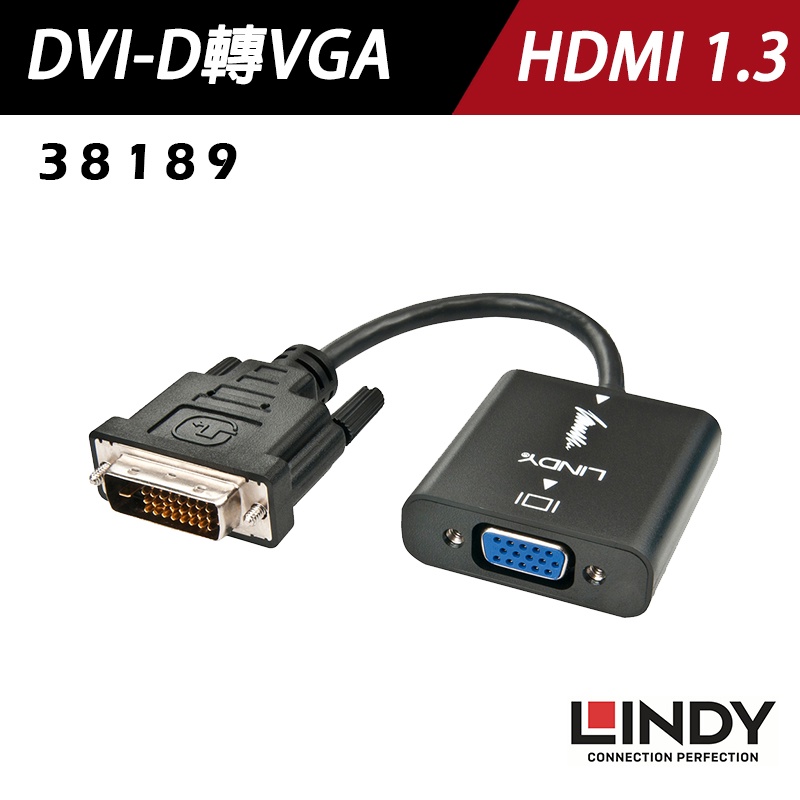 LINDY林帝 DVI-D轉VGA轉接器 38189 宇星科技