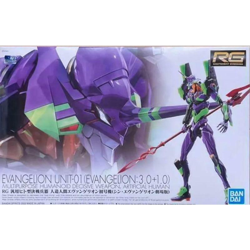 日版 全新 RG 泛用人型決戰兵器 初號機 EVA 福音戰士 新劇場版 終 卡西烏斯之槍 3.0 輸送台 1/144