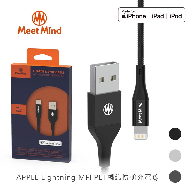 【94號鋪】Meet Mind APPLE Lightning MFI PET 編織傳輸充電缐