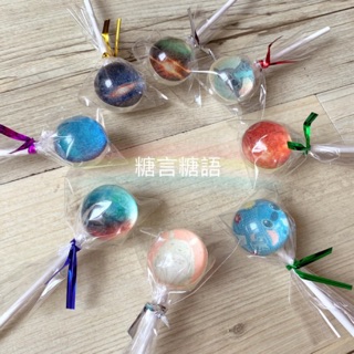 綜合圖案😋純手工製作2.8cm 立體球型卡通星空棒棒糖蠟筆小新kitty史迪奇情人節送客禮婚禮小物二次進場伴娘禮桌上禮