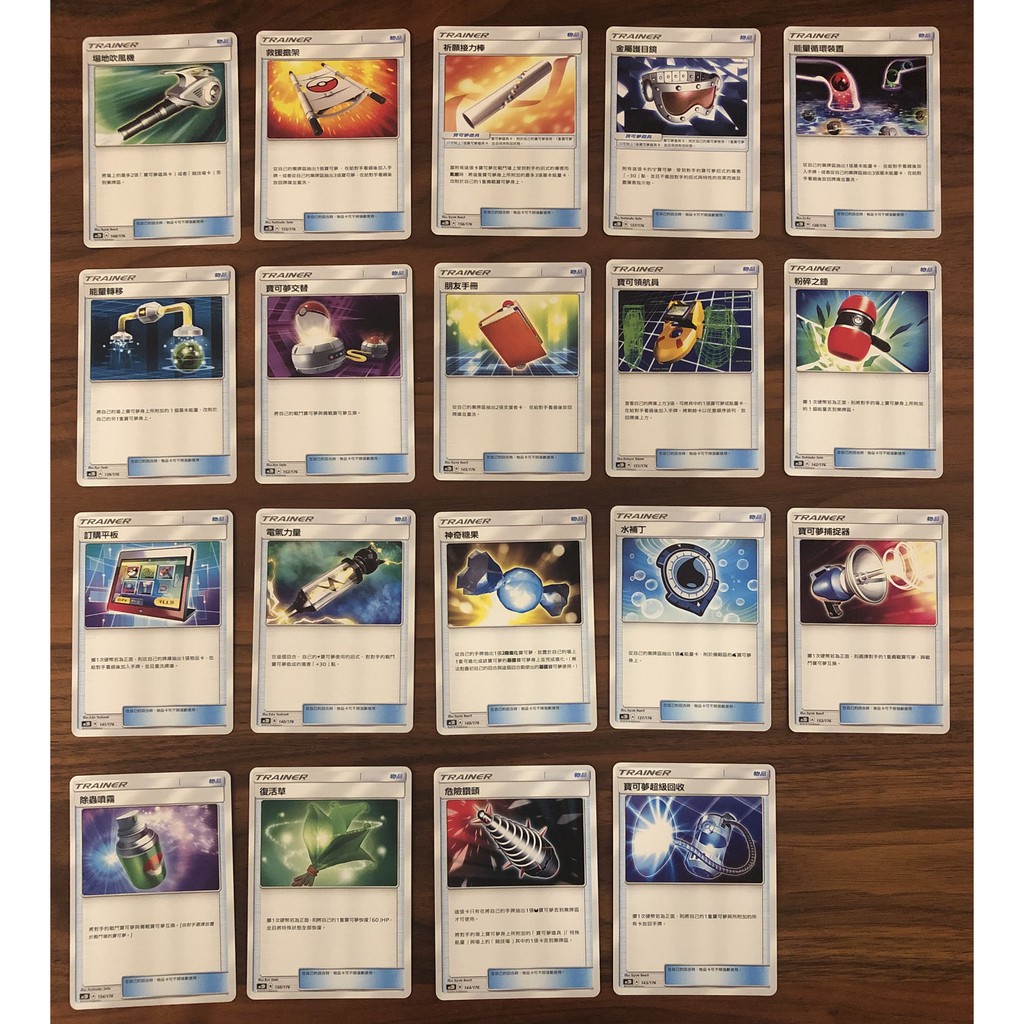 【PTCG大拍賣】大合輯 預組 場地吹風機 救援擔架 祈願接力棒 金屬護目鏡 能量循環裝置 能量轉移 寶可夢交替 ...