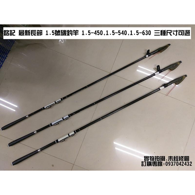 長節磯竿を両用する
