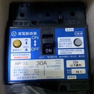 日新牌 漏電斷路器 NR-33 接地故障保護 高速型（0.1秒以內）BH型 3P