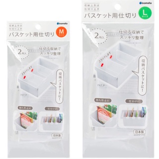 inomata│收納隔板 冰箱分格板 收納分類隔板 抽屜分類隔板 冰箱隔板 置物盒分隔 日本精品╴Le idea 樂德兒