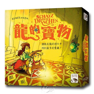【陽光桌遊】★原價790★ 龍的寶物 Schatz der Drachen 繁體中文版 正版 益智遊戲 滿千免運