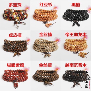 優惠價108顆小葉紫檀佛珠 酸枝手串 崖柏黑檀手鍊 轉運 6mm 8mm 佛系手鍊轉運珠男女 文玩念珠u0hxmii3v