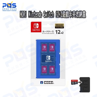 HORI Nintendo Switch 12+2遊戲卡夾收納盒 臺南PQS