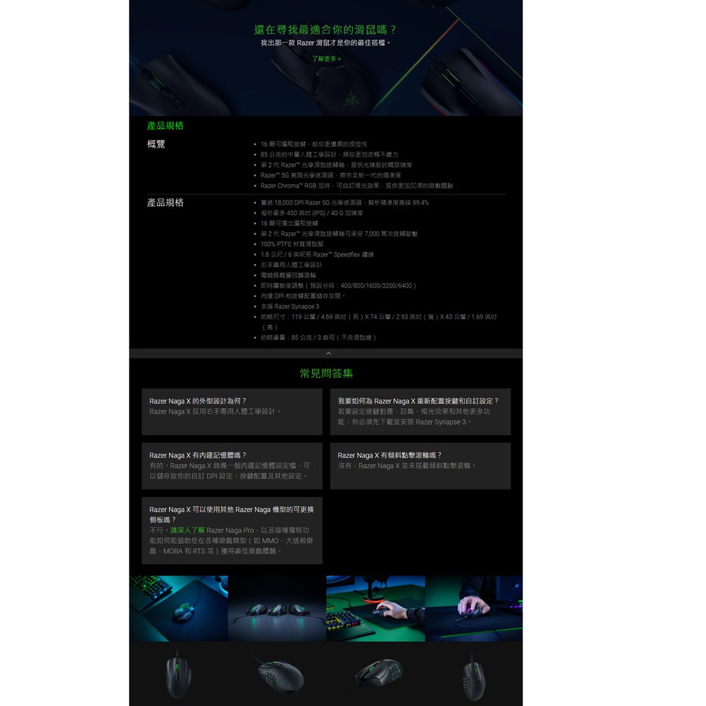 Razer 雷蛇那伽梵蛇x 電競滑鼠naga X Mmo 85公克超輕滑鼠rgb可自訂燈效 蝦皮購物