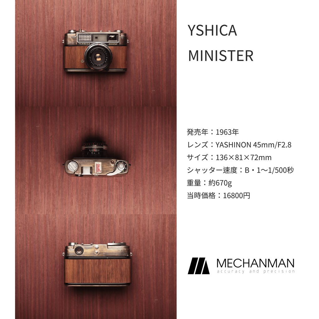 mechanman LAB吃底片的銀鹽老相機---YASHICA MINISTER