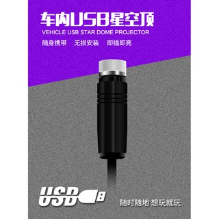 室內 車內 滿天星 星空燈 氣氛燈 投射燈 upup ,USB直上 一插即用,好物!