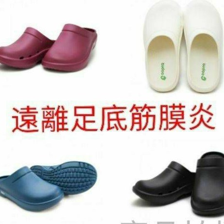 【SHOES】牛頭牌土豆星球 高彈力足弓鞋 台灣製 一、二、三、四代拖鞋、土豆皮鞋、廚師鞋／全方位功能鞋、預防足底筋膜炎