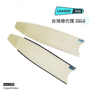 【Leaderfins】〈冰晶白_基本款〉玻璃纖維蛙鞋板 - 台灣總代理