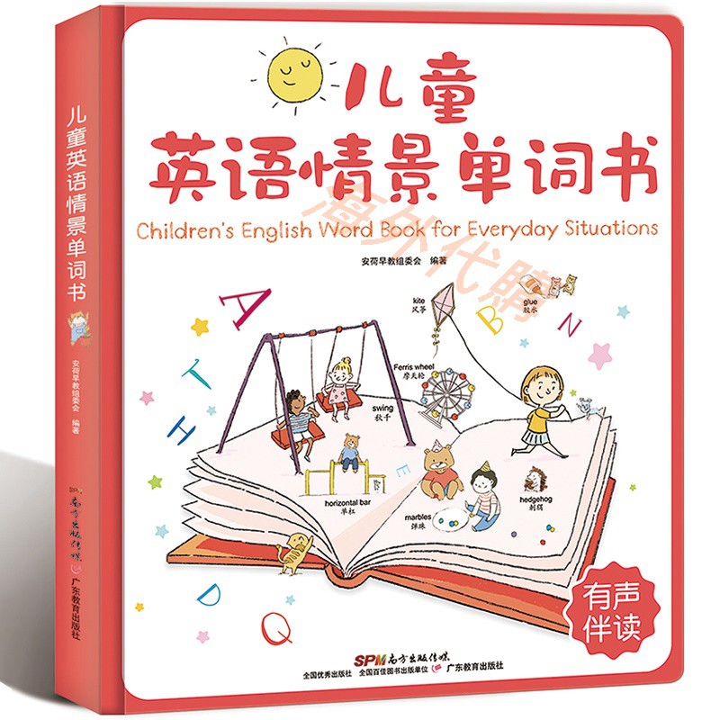 幼兒英語啟蒙教材兒童英語主題聯想1000英文單詞大書英文繪本早教 蝦皮購物