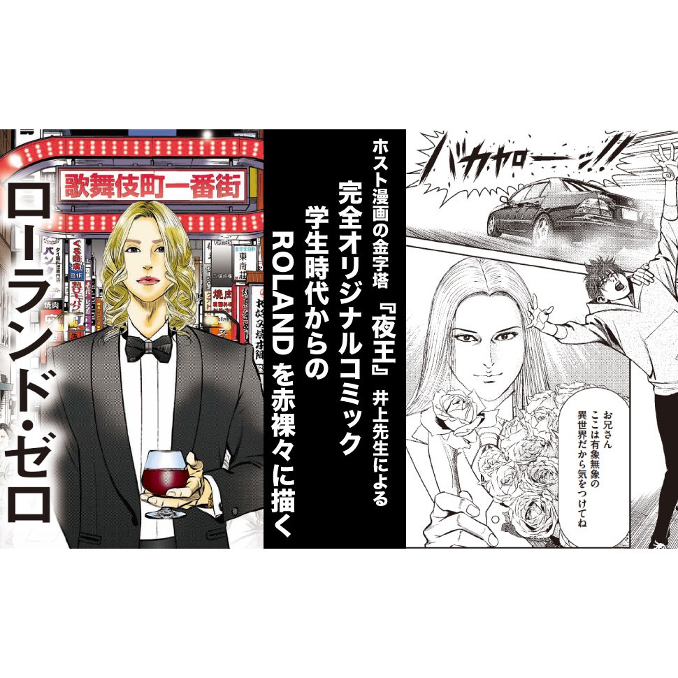 井上紀良 羅蘭roland Zero 蝦皮購物