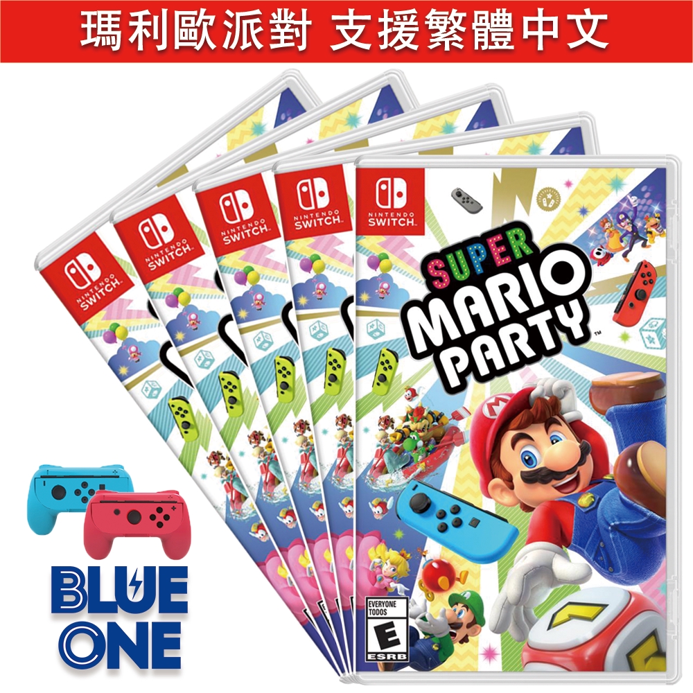 Switch 超級瑪利歐派對 中文版 瑪利歐派對 馬力歐 瑪莉歐 Blue One 電玩 遊戲片